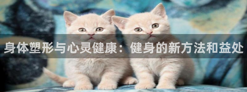 黑白体育老版本